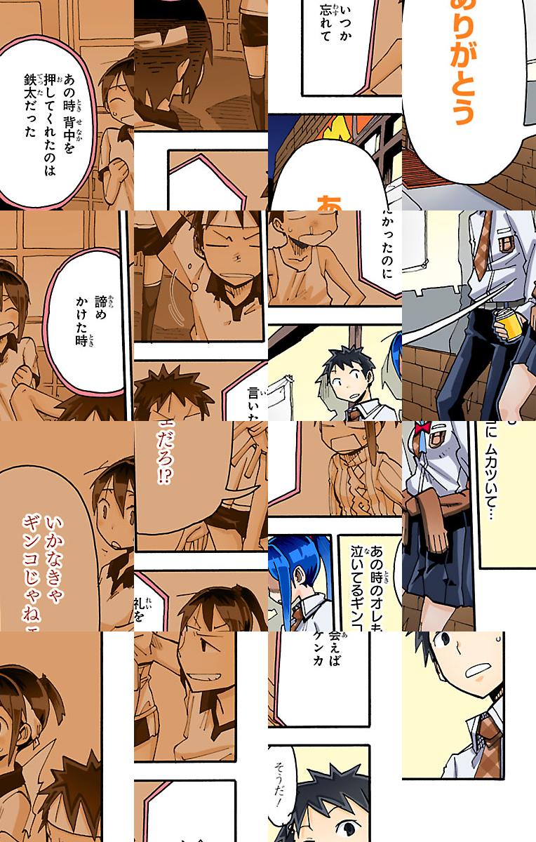 [Ver1.01]i・ショウジョ＋ 少年ジャンプ＋