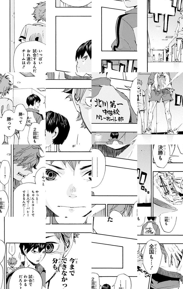 ハイキュー Raw 最新 Manga ハイキュー 全巻セット コミックス