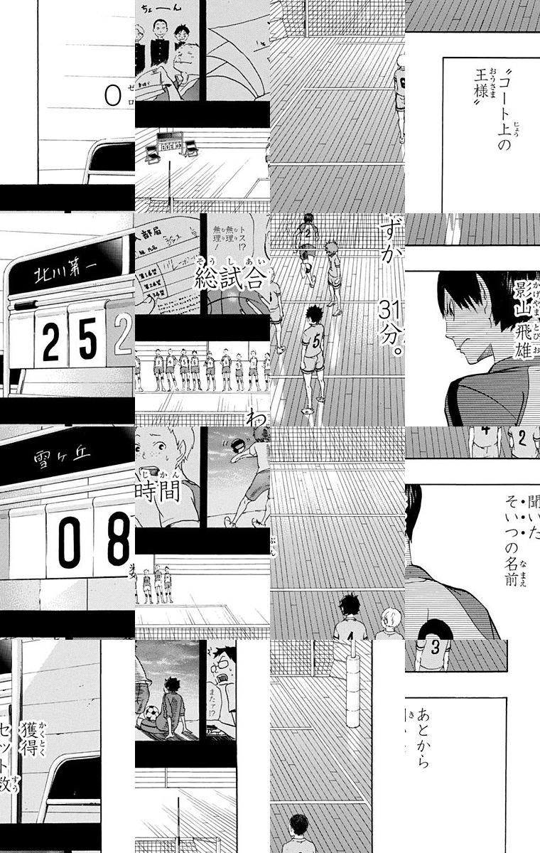 ハイキュー 漫画 無料 新品未開封]ハイキュー!!最終話まるごと