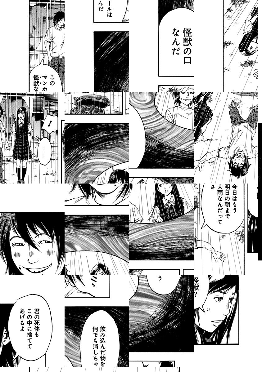 少年ジャンプ＋[1話]神様、キサマを殺したい。神様、キサマを殺したい。